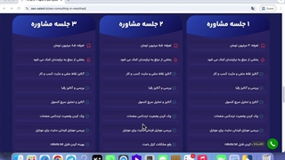 مشاوره سئو در مشهد - چه مواردی از سایت رو بررسی میکنید؟