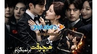 مینی سریال من هیچوقت برنمیگردم قسمت3