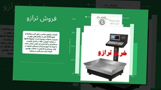 فروشگاه اسکیل: دقیق‌ترین انتخاب شما در دنیای ترازوها
