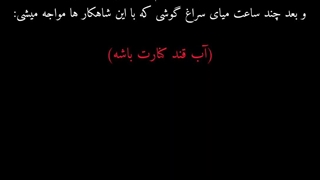 ادیت خودمه☆ مال دیروزه وقت نشد پست کنم