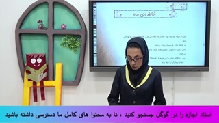 هدیه دوم ابتدایی  صفحه 20-21