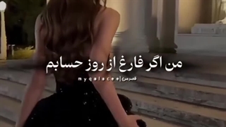 دوس داشتـــم!)