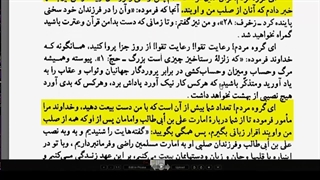 صحابه در روز غدیر برای چه موضوعی با رسول خدا صلی الله علیه وآله بیعت کردند ؟