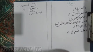 پاکسازی و رفع مس جن - استاد کاوه