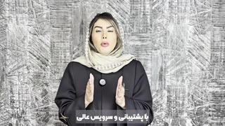 پرستاری پارسیان - هدیه آرامشو امنیت و اعتماد به سالمند شما