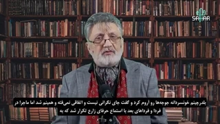 14041126: این آخرین مشنگه!