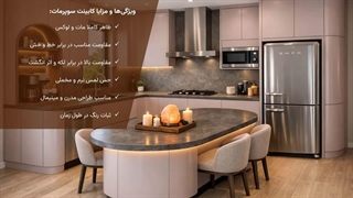 مقایسه کابینت سوپرمات و هایگلاس | ویژگی‌ها، مزایا و انتخاب بهتر