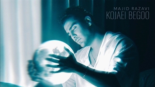 Majid Razavi - Kojaei Begoo (Official Audio Track) _ آهنگ جدید کجایی بگو از مجید رضوی