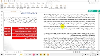 تکالیف مودیان غیرمشمول فراخوان های ارزش افزوده در سامانه مودیان