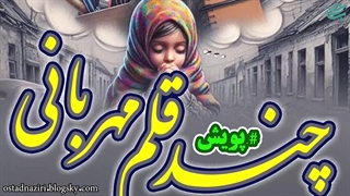 کلیپ گزارشی(بسته‌بندی لوازم التحریر)