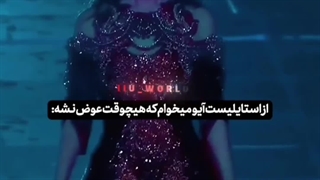 ☆ایو دختر قشنگم☆