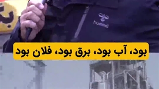 روایت یکی از جوون های دوره شاه از دلیل اصلی انقلاب57