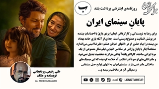 نقدِ فیلمِ برای رعنا