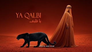 موزیک بی کلام "یا قلبی" | خانه عمیق شرقی | مورید