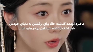 میکس  سریال چینی روح پاک