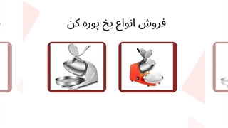 مزایای مهم استفاده از یخ پوره‌ کن : جاتجهیز