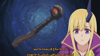 انیمه دختر پادشاه شیاطین بیش از حد مهربان است قسمت 8