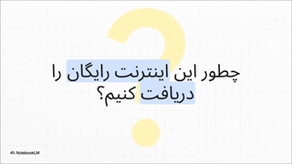 روش فعال کردن ۲۰ گیگ اینترنت رایگان همراه اول