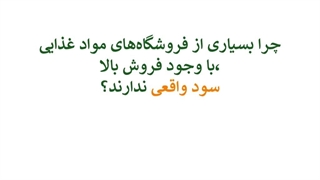 عمده و خرده فروشی مواد غذایی