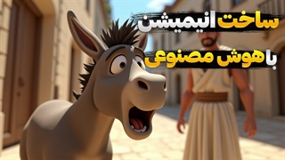 چطور با انیمیشن سازی با AI ماهی 2۰۰۰ دلار از یوتیوب دربیاریم؟ آموزش کامل با LTX Studio