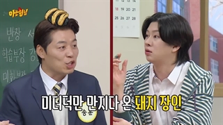 Knowing brothers 518 + زیرنویس