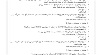 سوالات استخدامی فولاد رشته مهندسی صنایع