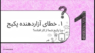 دکمه c پکیج لورچ چیست و چه کارایی دارد؟