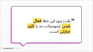 چگونه ارور e2 پکیج بوتان را در منزل برطرف کنیم