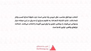 مشاوره استقرار نرم افزار مدیریت انبار