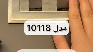 پریز کف Floor Socket ملونی کد 10118| استیل مقاوم