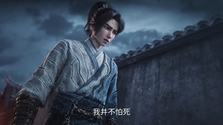 انیمه طلوع شمشیر (Sword of Coming (Jian Lai فصل 2 قسمت 11