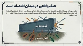 رجز_خوانی_رهبر_انقلاب_برای_ناوهای_آمریکایی