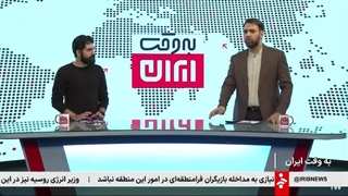 14041129: به وقت ایران: افول قدرت آمریکا واقعیت یا مجاز!