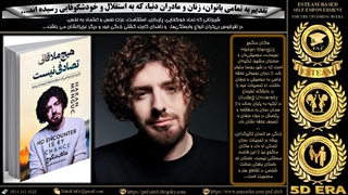 زن تنها کیست و چیست...؟