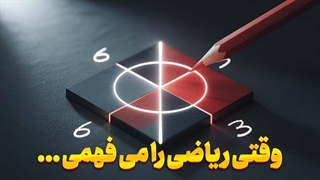 حل یک مسئلهٔ چالشی هندسه | مساحت ناحیهٔ قرمز