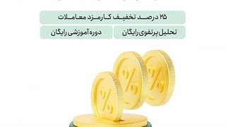 ثبت نام در فارابی با شرایط ویژه