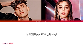 آهنگ Fire! از Alan Walker با همکاری یوکی و JVKE