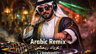 موزیک عربی ریمیکس تکنو دیجی شهرام۰۲۱