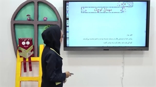 صفحه 38 هدیه دوم دبستان