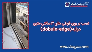 نمایندگی پنجره دوجداره upvc وین تک 09198956682