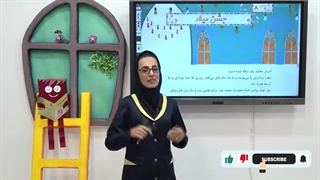 صفحه 42 هدیه دوم ابتدایی درس هشتم