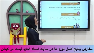 صفحه 48 هدیه دوم ابتدایی درس نهم