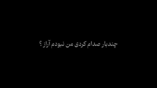 این ویدیو رو هم نیما همه جا گذاشته