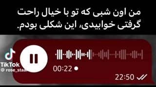 اون‌شب..:)  کپشن