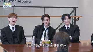 اسکیز کد [skz code]قسمت 92 بازیرنویس فارسی انلاین ★