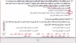 ویدئو تحلیل شبیه‌ساز 5 پایه ششم