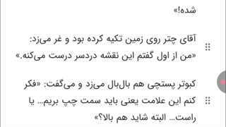 کلاه منو کی برد؟ قسمت چهارم فصل اول : بادِ بی‌دعوت