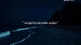 ولی من برای این اهنگ جون میدم:))