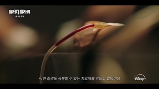 دانلود سریال گل خونین Bloody Flower 2026