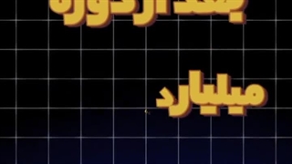بهترین سئوکار ساری | مینا الاشتی
